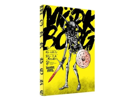 画像ギャラリー No.011のサムネイル画像 / 衝撃的なほどメタルでディープなTRPG「Mörk Borg」の魅力とは。日本語版クラウドファンディング中の同作について,翻訳者に話を聞いてみた