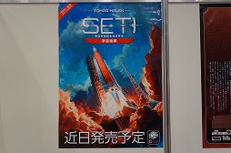 画像ギャラリー No.017のサムネイル画像 / 「ゲームマーケット2025秋」のボドゲ&TRPG関連総まとめ。50以上の新作と,制作者向けブースの情報を一挙紹介