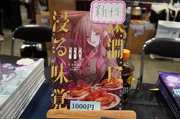 画像ギャラリー No.094のサムネイル画像 / 「ゲームマーケット2025秋」のボドゲ&TRPG関連総まとめ。50以上の新作と,制作者向けブースの情報を一挙紹介