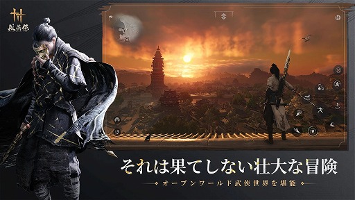 ꡼ No.001Υͥ / Where Winds MeetiOS/AndroidǤ1212˥꡼PC/PS5ǤȤΥץ쥤ץåб