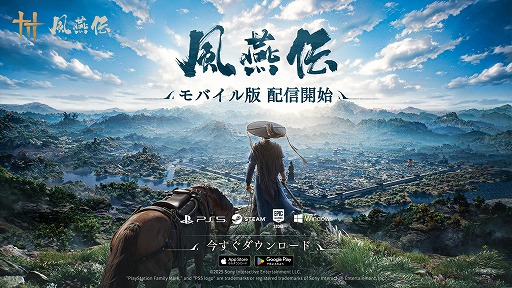 画像ギャラリー No.001のサムネイル画像 / 「風燕伝:Where Winds Meet」iOS/Android版を本日リリース。新ボス「馮如至」が待ち受ける新エリア「博浪の浜」を実装