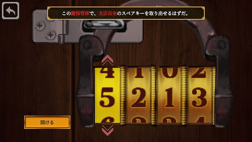 画像ギャラリー No.004のサムネイル画像 / 推理ADV「コネクテッド・クルー」，本日配信。街を歩き回り，容疑者を尋問して嘘や矛盾を見抜こう