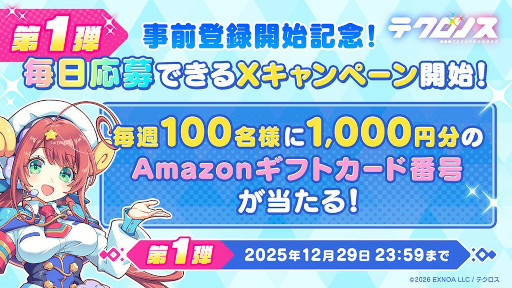 ���������꡼ No.007�Υ���ͥ������ / �������ҥ�����RPG�֥ƥ����Υ��ס�������Ͽ���դ򳫻ϡ��ֿ�ɱPROJECT�ס֤��䤫�����֥롪�ס֤줸���������פΥ���饯��������������