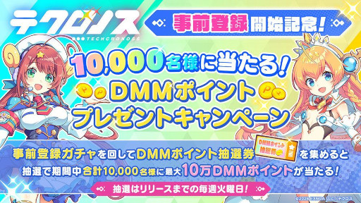 画像ギャラリー No.008のサムネイル画像 / クロスヒロインRPG「テクロノス」，事前登録者数が15万人を突破。事前登録ガチャに★3「フランカ」と★2「ラビィ」を追加