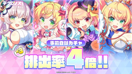 画像ギャラリー No.002のサムネイル画像 / 4つの刻が交差するクロスヒロインRPG「テクロノス」，正式サービスを2月19日に開始。事前登録ガチャで最高レア★3キャラの出現率が4倍に