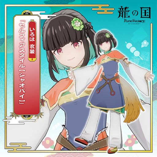 画像ギャラリー No.008のサムネイル画像 / 「龍の国 ルーンファクトリー」のPS5/Xbox Series X|S版，2026年2月13日に発売。タペストリーとアクリルパネルが付属する限定版も