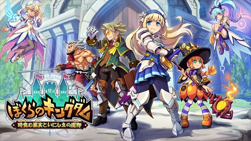 画像ギャラリー No.002のサムネイル画像 / 「ぼくらのキングダム 時食む果実といにしえの魔物」は，アクションもシム要素もハイブリッドに楽しめる。インティ・クリエイツらしさあふれる2Dドット絵も魅力だ【PR】