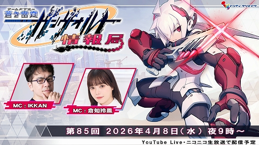 画像ギャラリー No.007のサムネイル画像 / 「ぼくらのキングダム 時食む果実といにしえの魔物」，購入者向け抽選会を4月25日に秋葉原で開催。参加賞として発売記念ポストカードも配布予定