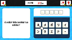 雑学王伝説クイズクエストー知識を集めて最強の賢者をめざせ!ー