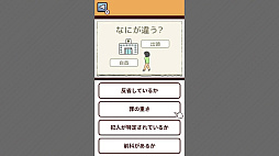 ����ΰ㤤�ϡ������ʤ��ΡȾＱ�ϡɤ�����4�򥯥�����