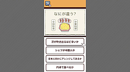 ����ΰ㤤�ϡ������ʤ��ΡȾＱ�ϡɤ�����4�򥯥�����