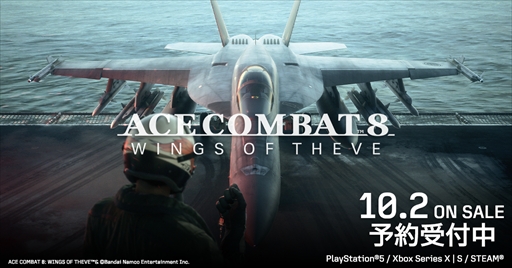 画像ギャラリー No.014のサムネイル画像 / 「ACE COMBAT 8：WINGS OF THEVE」の発売日が10月2日に決定。早期購入特典やプレオーダー特典として「エースコンバット・ゼロ ザ・ベルカン・ウォー」を付属