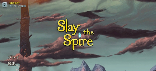 画像ギャラリー No.001のサムネイル画像 / 時間を忘れてプレイしてしまう「Slay the Spire+」は,ゴリゴリ骨太なローグライクカードゲームの名作だ(今日から始めろApple Arcade #55)