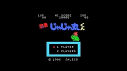 忍者じゃじゃ丸くん MSX