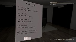画像ギャラリー No.009のサムネイル画像 / 最愛の妻と子供を失った青年がたどり着いた真相とは。探索型ミステリー＆ホラーゲーム「0.0035%」，Steamストアページを公開