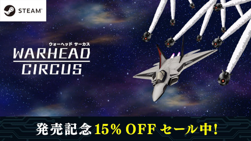 ���������꡼ No.001�Υ���ͥ������ / ������֤���Ʈ������Ĥ���������饤������������WARHEAD CIRCUS�ס�Steam�ǥ�꡼����ȯ�䵭ǰ��15�󥪥ե�����򳫺���