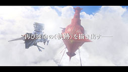 画像ギャラリー No.011のサムネイル画像 / 「空の軌跡 the 2nd(ザ・セカンド)」,2026年内に全世界で同時発売決定。ティザーサイトや映像も公開に