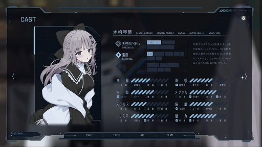 画像ギャラリー No.005のサムネイル画像 / 主人公の性格や容姿を変化させて会話に影響を与えるデスゲームADV「泥舟と罪人」,Steamストアページを公開