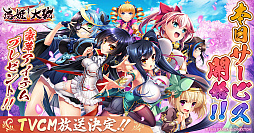 恋姫†大戦