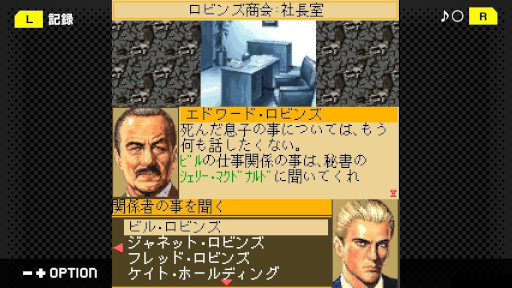 画像ギャラリー No.013のサムネイル画像 / 推理ADV「刑事J.B.ハロルドの事件簿 Vol.1『マーダー・クラブ』」，Switch向け移植作を2月19日に発売。80年代のアメリカで刺殺事件を捜査する