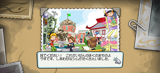 ���������꡼ No.006�Υ���ͥ������ / ����ã�ȸ�ή���Ƥۤ���Τ�Ӥ�Į�Ť��ꡣ�Ѥ��ڤߤ����ʲȶ����ڤ�����MySims�סʺ�������Ϥ��Apple Arcade #56��