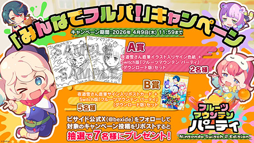 画像ギャラリー No.002のサムネイル画像 / Switch2&Switch版「フルーツマウンテン パーティ」,4月23日に発売。同日にはSteamでの早期アクセスを終了し正式版にアップグレード
