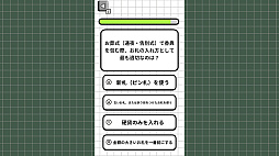 大人のための常識力テスト　作法編ー大人なら常識。知っているつもりの礼儀作法、本当に正しい？ー