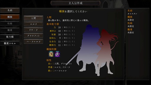 画像ギャラリー No.002のサムネイル画像 / 古き良き3DダンジョンRPGをリスペクト。自由なカスタマイズやストーリーを楽しめる「Wisword 〜災厄の落星〜」,ストアページを公開