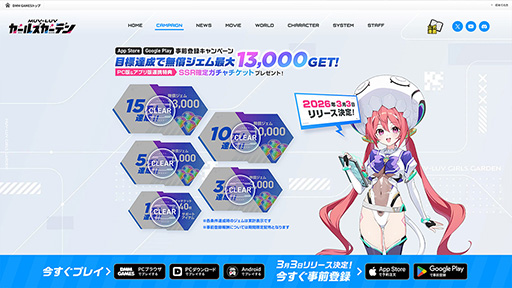 画像ギャラリー No.002のサムネイル画像 / スマホ版「マブラヴ ガールズガーデン」，本日リリース。新衣装のSSR「桃園 める」実装を含む「ハーフアニバーサリー」も開幕