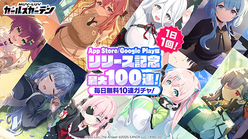 画像ギャラリー No.008のサムネイル画像 / スマホ版「マブラヴ ガールズガーデン」，本日リリース。新衣装のSSR「桃園 める」実装を含む「ハーフアニバーサリー」も開幕