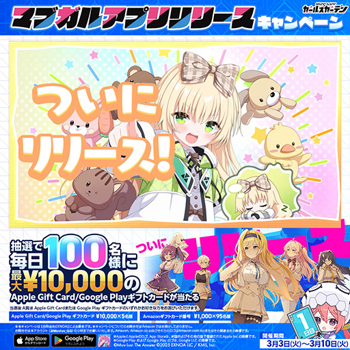 画像ギャラリー No.010のサムネイル画像 / スマホ版「マブラヴ ガールズガーデン」，本日リリース。新衣装のSSR「桃園 める」実装を含む「ハーフアニバーサリー」も開幕