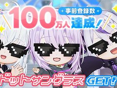 ��hololive Dreams�ס�������Ͽ����100���ͤ����ˡ�JR�쳤�ֿ䤷ι�פȤΥ���ܴ�褬ȯɽ���졤������Ͽ�����ڡ�����ɲ��󽷤�����