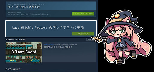 画像ギャラリー No.001のサムネイル画像 / 工場ビルダーローグライト「Lazy Witch’s Factory」，1月10日開始のプレイテストの詳細が明らかに。魔法の力や“不正”を駆使して借金返済を目指そう