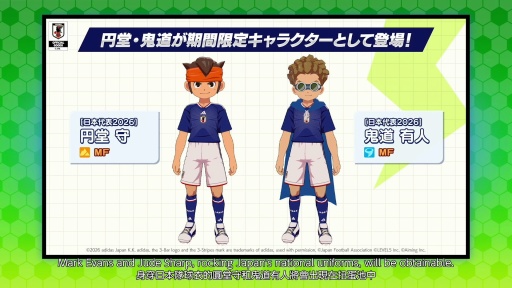 画像ギャラリー No.004のサムネイル画像 / ［インタビュー］「イナズマイレブン クロス」が目指す，新しい“超次元サッカー”。スマホで気軽に，好きなキャラクターを育てる楽しさ。日野晃博社長に新規層開拓と今後の展望を聞く
