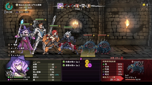 画像ギャラリー No.002のサムネイル画像 / 「Curse Warrior」，Switch向けDL版の予約受付を開始。呪いに満ちた地下迷宮を探索・攻略するダンジョンクローラーRPG