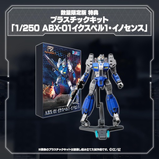 画像ギャラリー No.014のサムネイル画像 / 変形ロボットシューティング「FZ: Formation Z」，DL版ストアがオープン。「R-TYPE」モチーフの追加DLCを6月4日にリリース