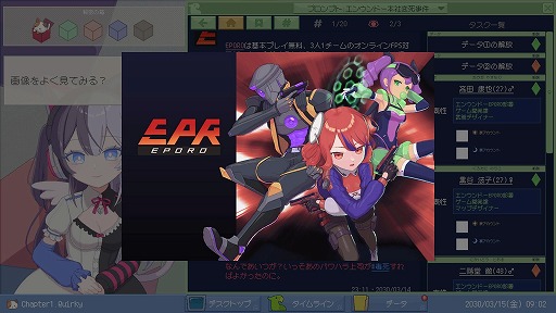 画像ギャラリー No.012のサムネイル画像 / SNSの情報だけで怪事件を追う推理ADV「ミカクテイ事件の観測者-Demons’Timeline-」,Steamでデモ版を公開。序章Chapter1までをプレイ可能