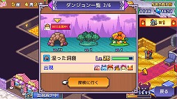 画像ギャラリー No.006のサムネイル画像 / ダンジョン経営シム「魔王城ものがたり」，PC版を2月9日にSteamでリリース。罠を配置して冒険者たちを迎撃しよう