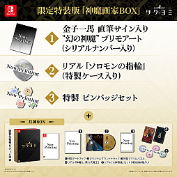 画像ギャラリー No.015のサムネイル画像 / 金子一馬氏の最新作「KAZUMA KANEKO'S ツクヨミ」，4月23日に発売。異形の巣窟と化した摩天楼に挑むデッキ構築型ローグライク