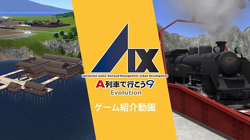 画像ギャラリー No.001のサムネイル画像 / Switch2向け都市開発鉄道シム「A列車で行こう9 Evolution」，進化した街づくりや鉄道機能を紹介する最新動画を公開