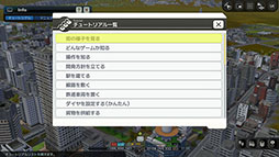A列車で行こう9 Evolution