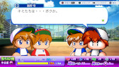 画像ギャラリー No.010のサムネイル画像 / サクセス30周年記念作「パワフルプロ野球2026-2027」,本日発売。「パラレルオールスターズ」編や「World Baseball Classic」編など9本を収録