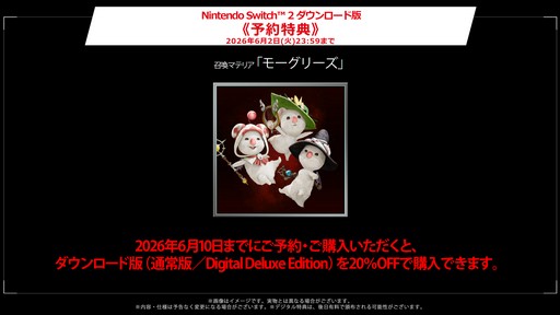 画像ギャラリー No.014のサムネイル画像 / リメイク作第2弾「FINAL FANTASY VII REBIRTH」のSwitch2版とXbox版が6月3日に登場。予約受付もスタート