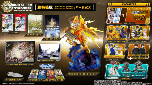 画像ギャラリー No.023のサムネイル画像 / 「デジモンストーリー タイムストレンジャー」がSwitch2/Switchに登場。発売日は7月9日