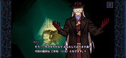 パラノマサイト FILE 38 伊勢人魚物語
