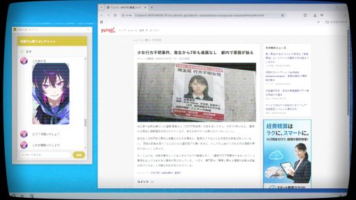 画像ギャラリー No.002のサムネイル画像 / 少女と一緒に秘密結社を潰すごっこ遊び。デスクトップ侵食型チャットホラー「佐藤さん暇つぶしチャット.exe」，Steamで無料配信開始