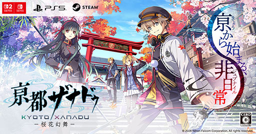 画像ギャラリー No.026のサムネイル画像 / 「亰都ザナドゥ -桜花幻舞-」，比良坂学園の上位チームのリーダーたちや，戦闘システムに関する情報が明らかに