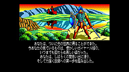 EGGコンソール 夢幻の心臓III PC-8801mkIISR