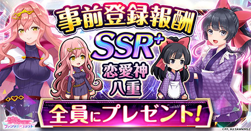 画像ギャラリー No.003のサムネイル画像 / 「異世界はスマートフォンとともに。ファンタジアコネクト」，先行プレイを3月31日に開始。事前登録者の中から抽選で3000名を招待