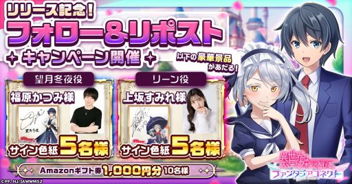 画像ギャラリー No.006のサムネイル画像 / 放置型バトルRPG「異世界はスマートフォンとともに。ファンタジアコネクト」，正式サービスを開始。さまざまな記念キャンペーンも実施